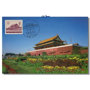 žig zbiranje Kitajska Znamk Extreme Razglednice Pekingu trgu nebeškega miru. Prvi Dan Žig Odpiranje Self-made oktober 9, 198